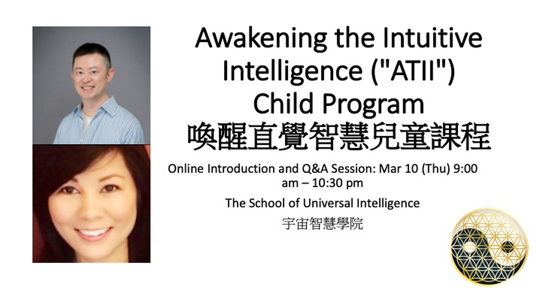 ATII喚醒直覺智慧兒童網上密集課程簡介